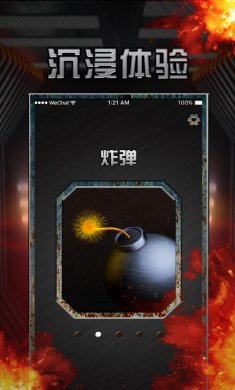 军迷真实武器下载4
