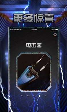 军迷真实武器下载3