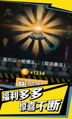爆打小僵尸下载2