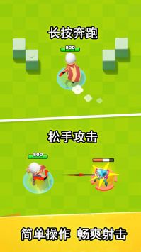 元气弓箭手下载