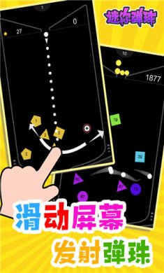 迷你弹珠下载