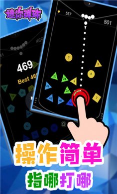 迷你弹珠下载2
