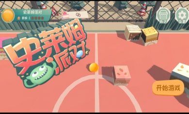 史莱姆派对下载