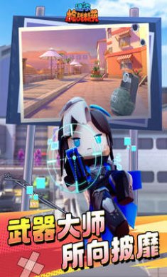 迷你枪战精英下载4