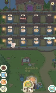 房东是魔王大人下载2