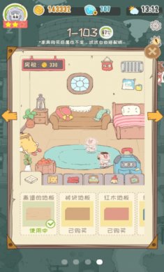 房东是魔王大人下载4