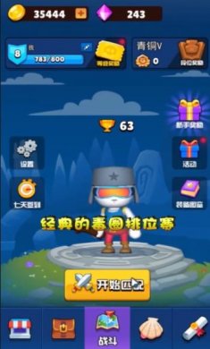 魔法师大乱斗下载3