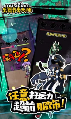 乐舞节奏大师下载3