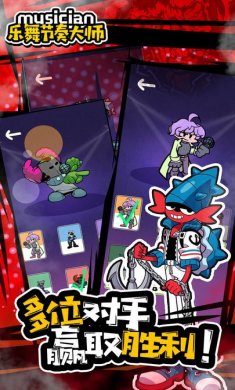 乐舞节奏大师下载
