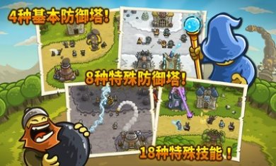 皇家守卫保卫战下载3