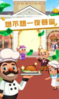 真香大饭店下载