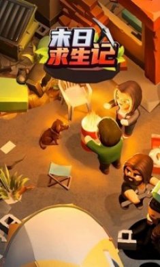 末日求生记下载3