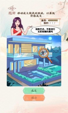 砍价大师下载2