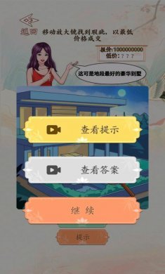 砍价大师下载