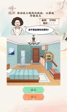砍价大师下载3