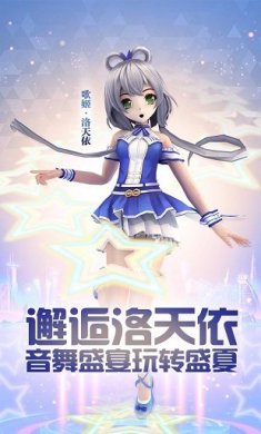梦幻恋舞下载2