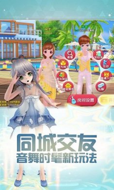 梦幻恋舞下载3