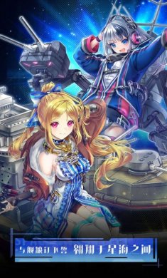 深航少女下载2