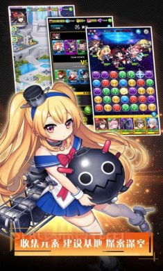 深航少女下载4