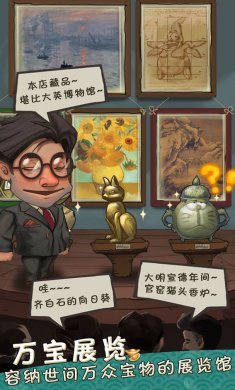 我在民国淘古玩下载4