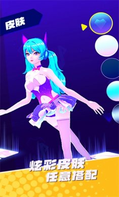 炫舞音速下载2