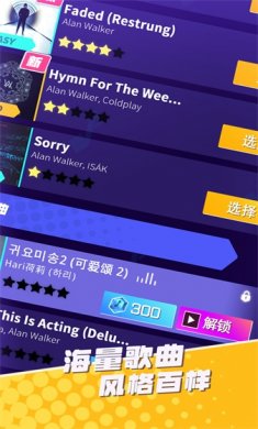 炫舞音速下载3
