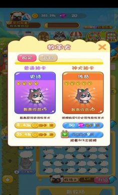 疯狂的农场下载2