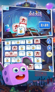点点大战下载2