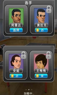 火柴人乒乓大赛下载