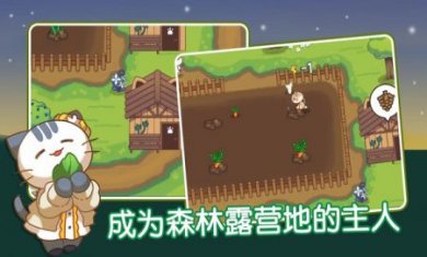 猫咪森林下载