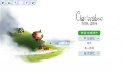 契约石下载3