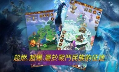部落征途下载3