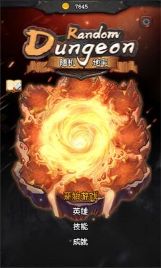 随机地牢无尽冒险下载4