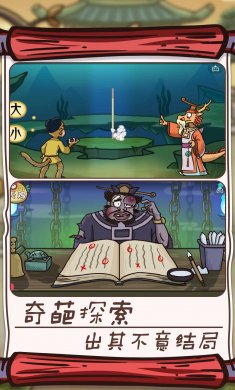西游大逃亡下载