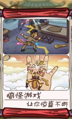 西游大逃亡下载3