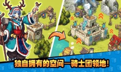 无名骑士团下载