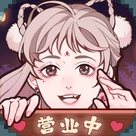 竹马胭脂铺下载