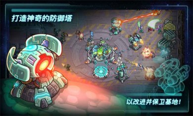 钢铁战队下载2