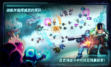 钢铁战队下载3