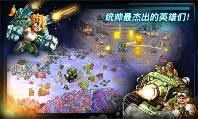 钢铁战队下载4