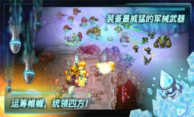 钢铁战队下载