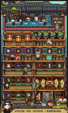 怪奇小店下载5