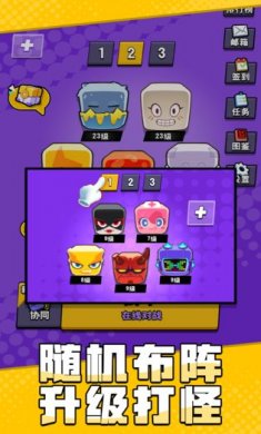 块块对战下载2