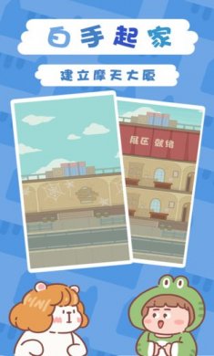 一起来开博物馆下载3