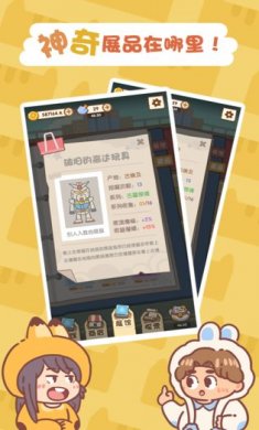 一起来开博物馆下载4
