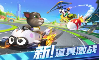 汤姆猫飞车下载3