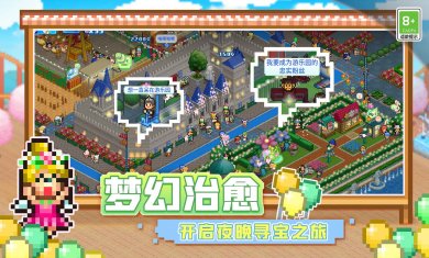游乐园梦物语下载3