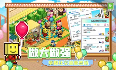 游乐园梦物语下载4