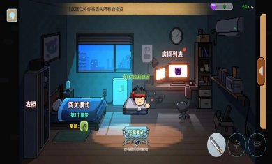 桌面突围下载2
