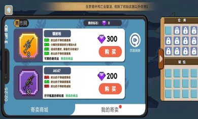 桌面突围下载3